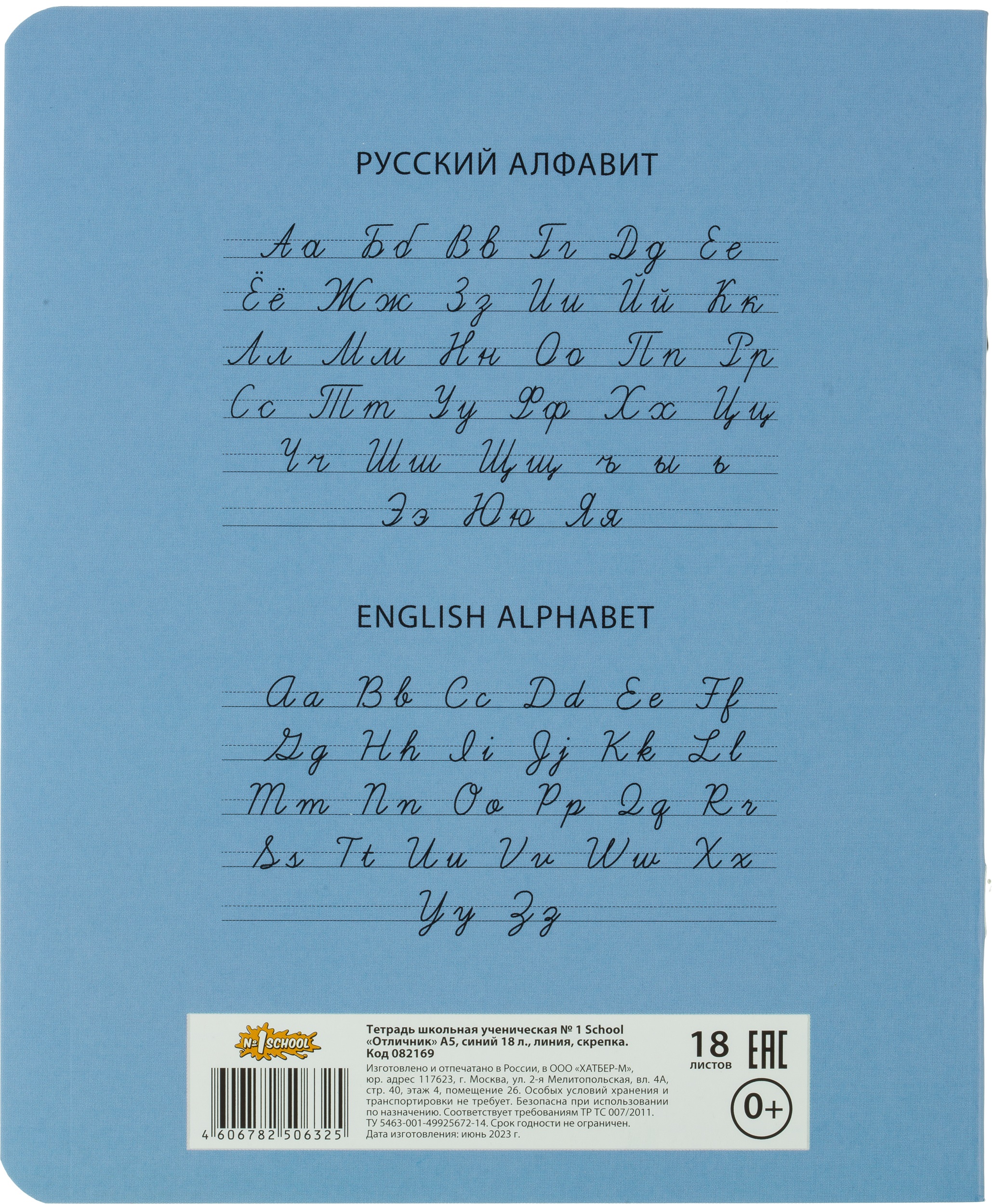 Набор тетрадей №1 School 18л линия Отличник Синий 10шт. - фото 8