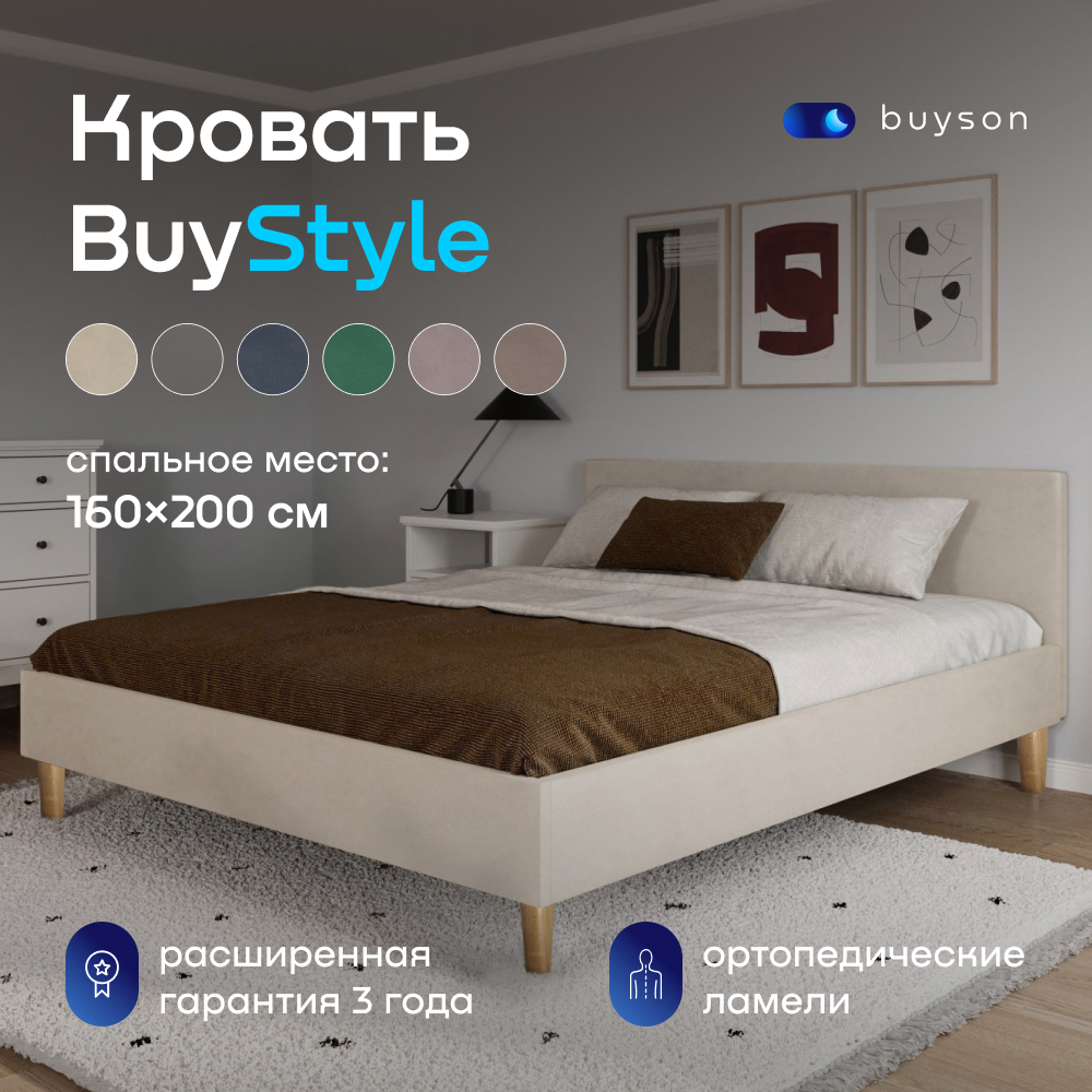 Кровать buyson buystyle - фото 1