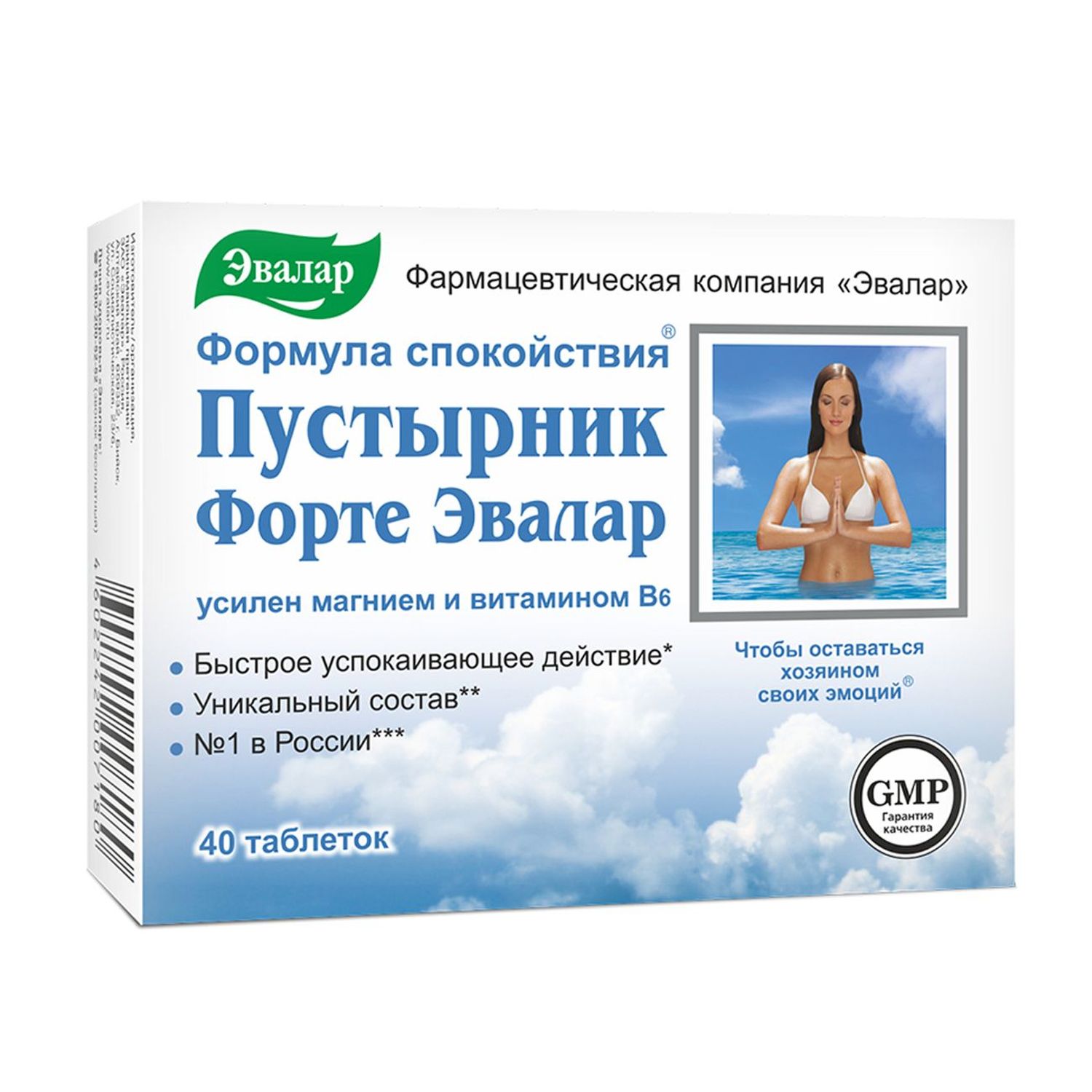 Биологически активная добавка Эвалар Пустырник Форте 40таблеток - фото 1