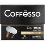 Кофе в капсулах Coffesso Espresso Superiore 10 штук