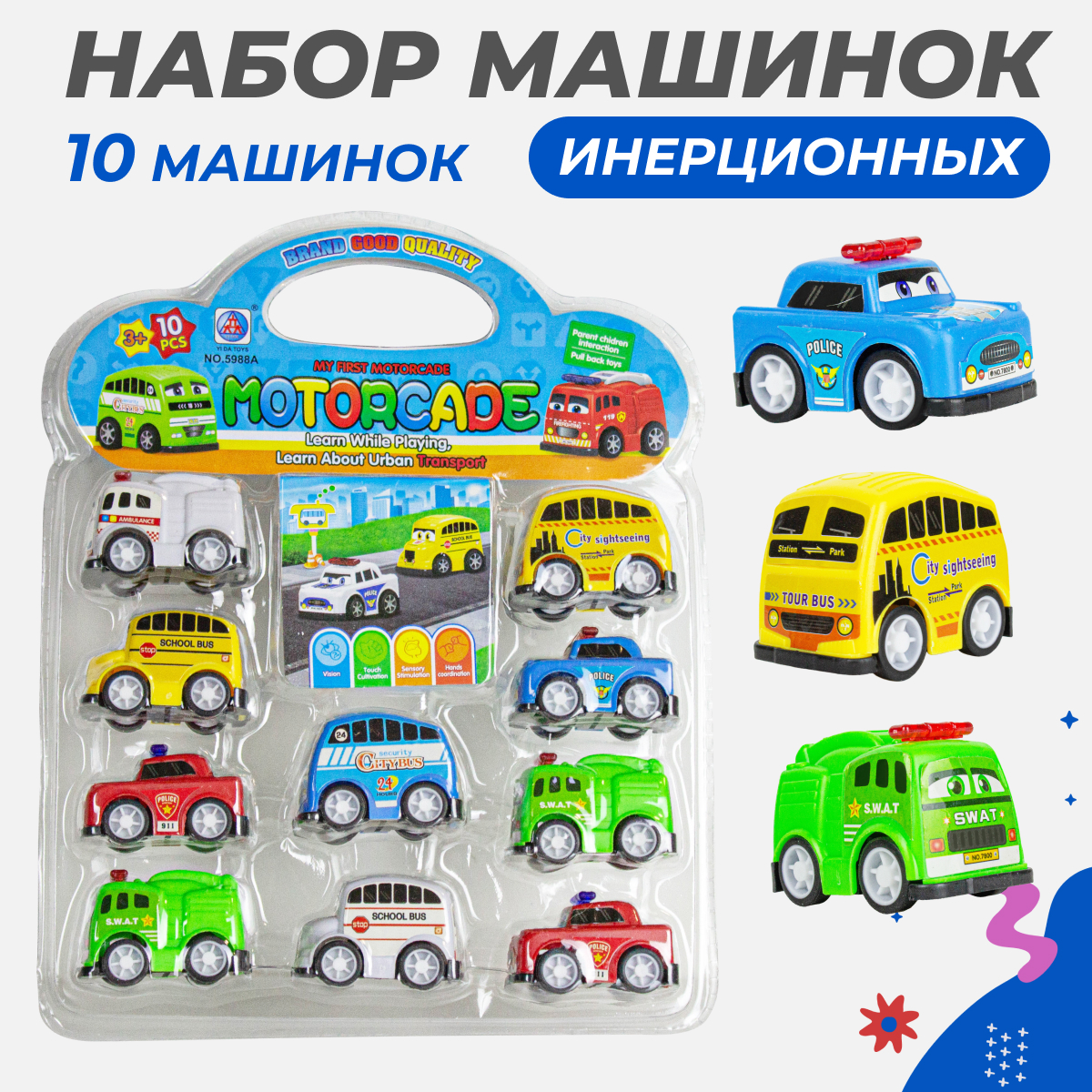 Игровой набор Story Game машинок инерционный 5988A - фото 1