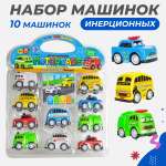 Игровой набор Story Game машинок инерционный