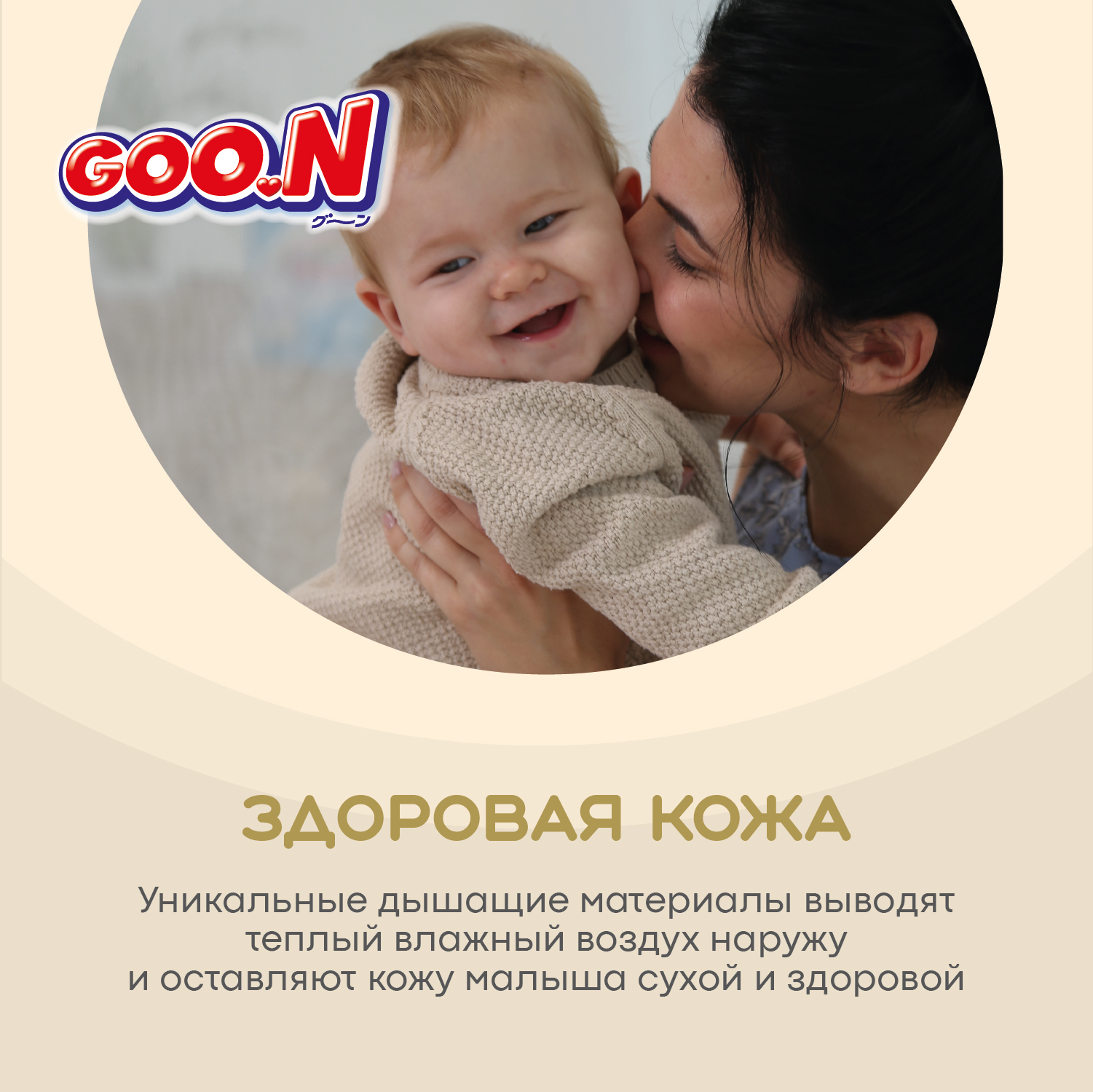 Подгузники-трусики Goon Soft 3/M 7-12кг 50шт - фото 2