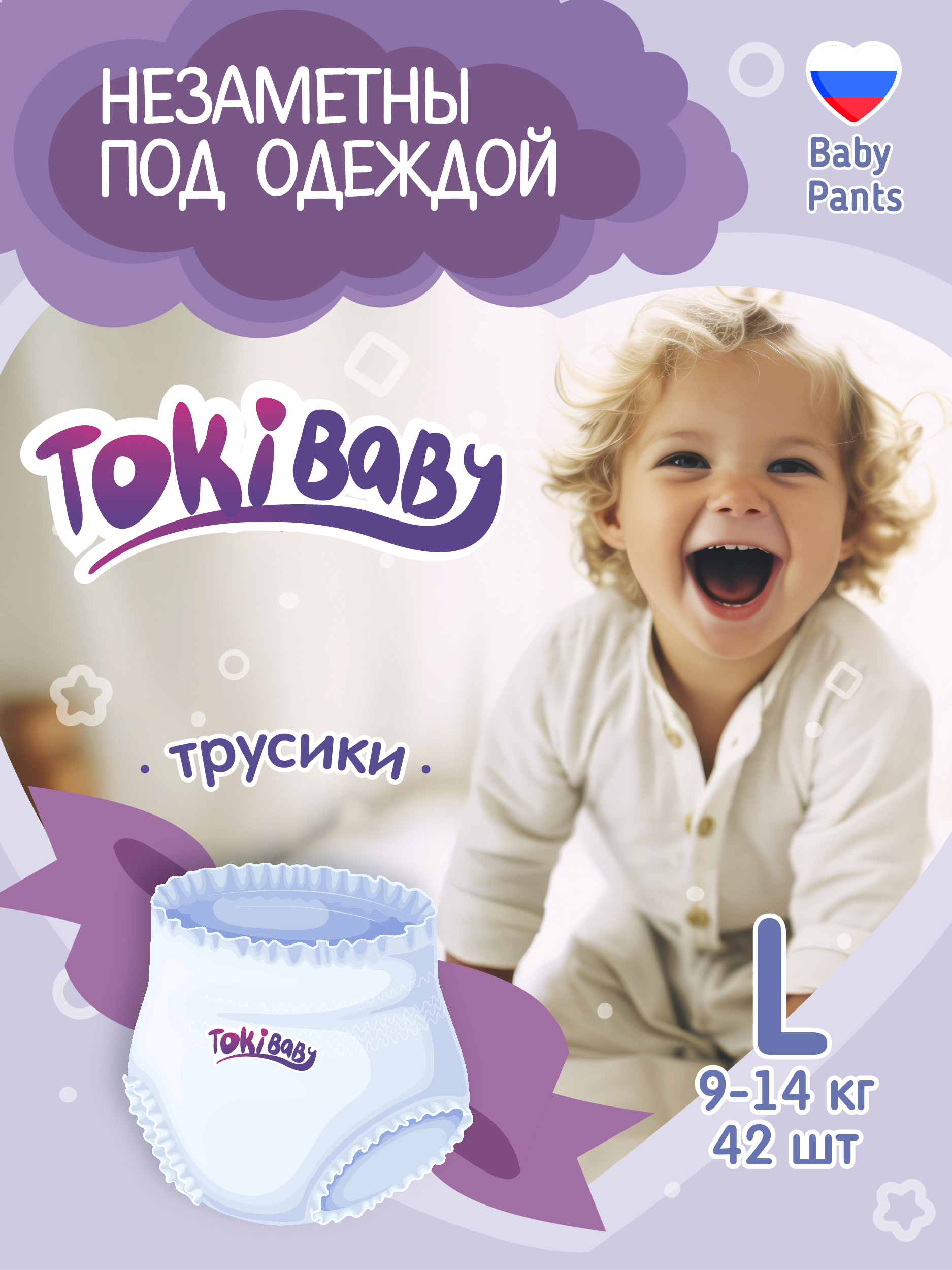 Подгузники-трусики Tokibaby 4 L 42 шт японские ежедневные - фото 1