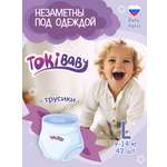 Подгузники-трусики Tokibaby 4 L 42 шт японские ежедневные