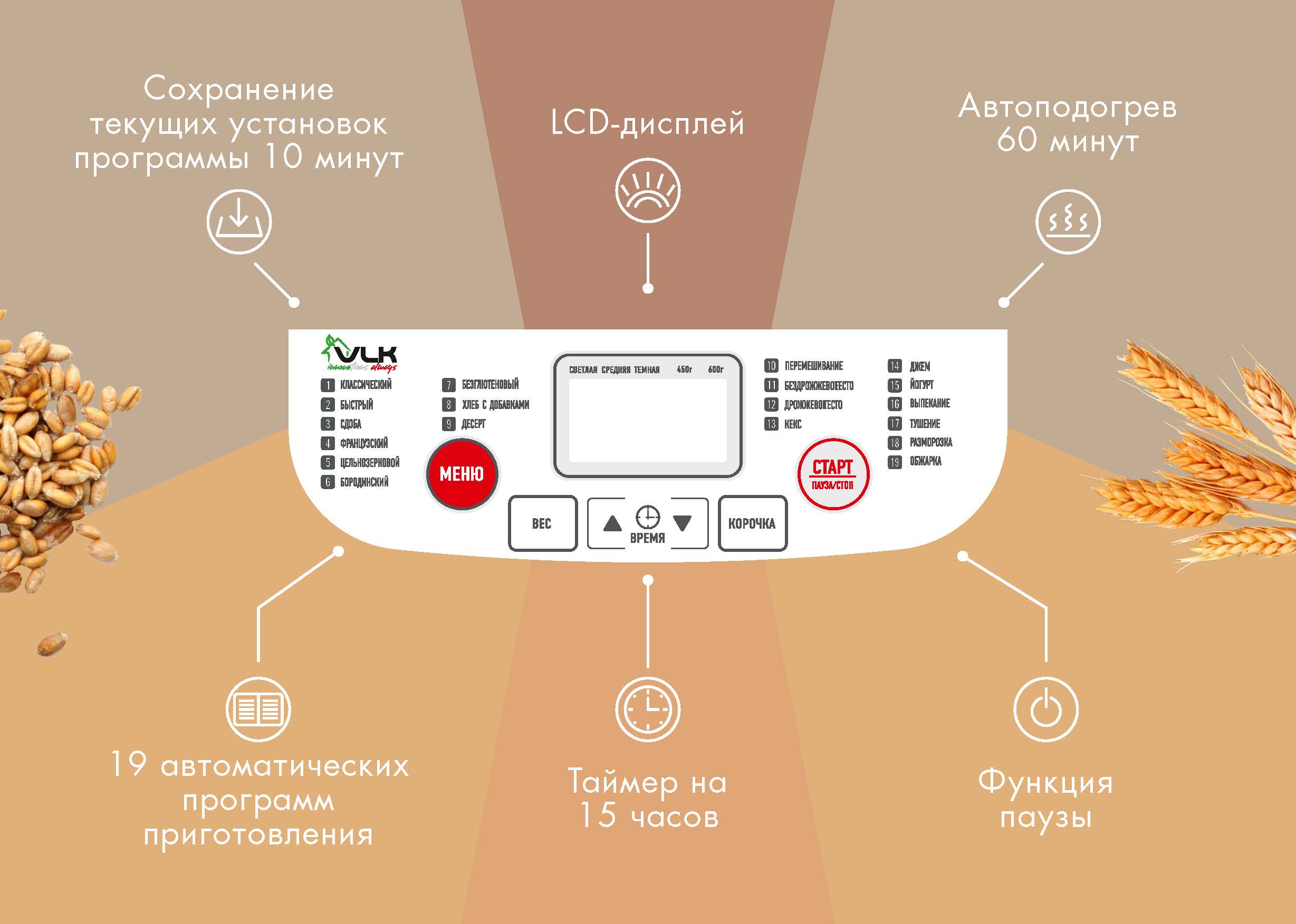 Хлебопечь VLK Palermo-5100 - фото 3