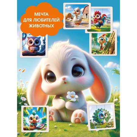 Пазл BONNY CAT 8 в 1. Забавные животные деревянный