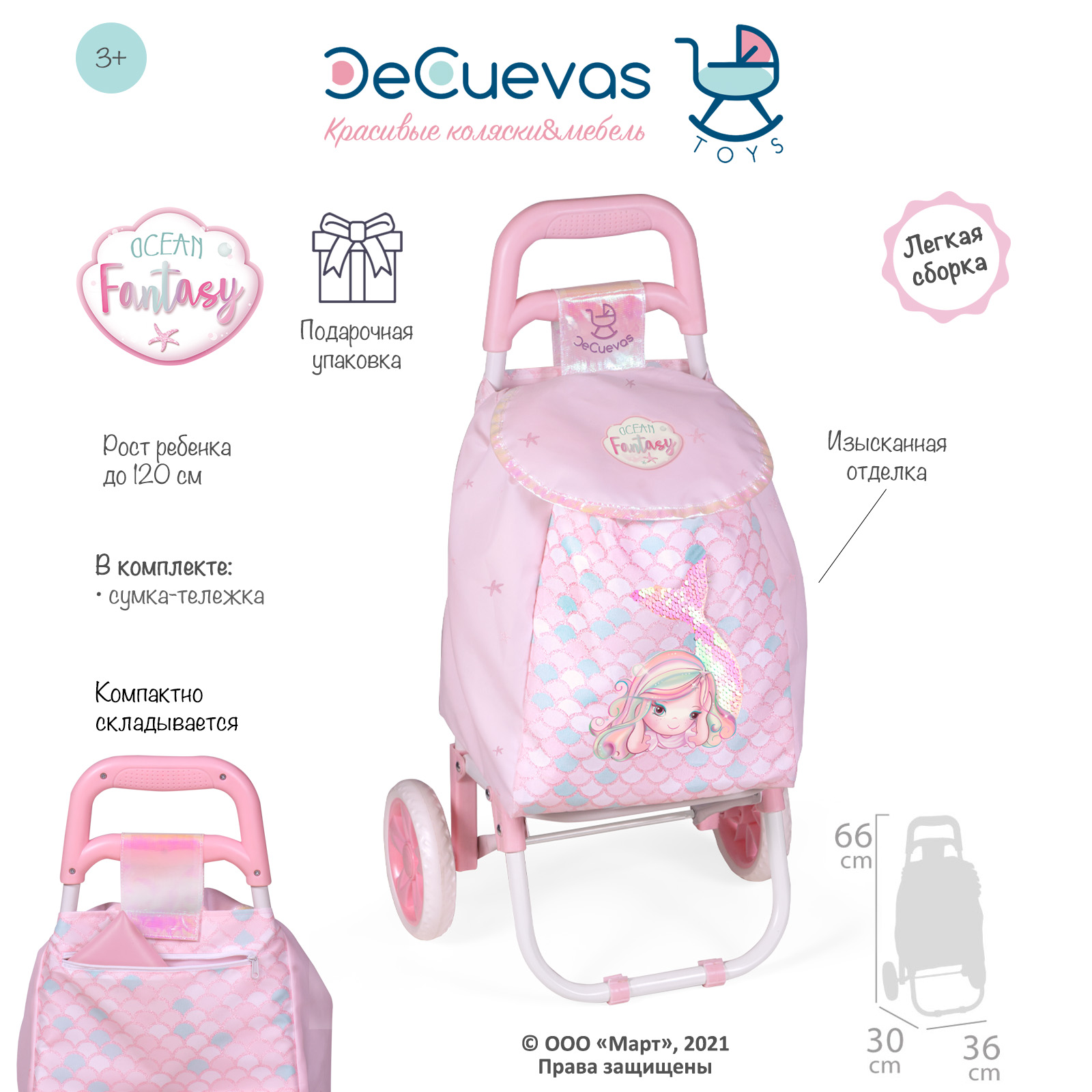 Сумка-тележка DeCuevas Toys Фантазия океана - фото 3