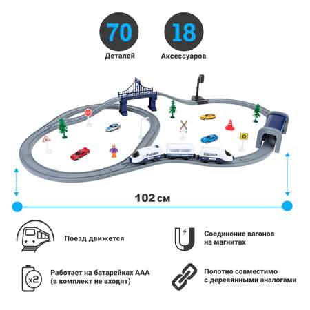 Детская железная дорога Givito Мой город 70 предметов на батарейках G201-012