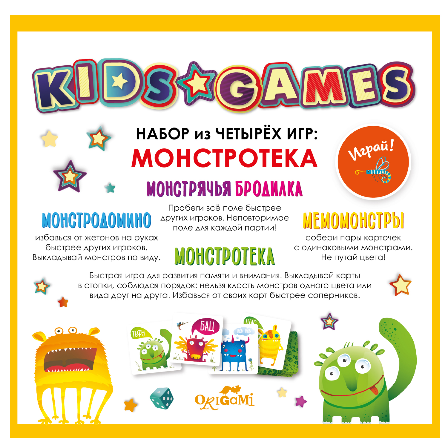 Набор игровой ORIGAMI Kids Games Монстротека бродилка домино мемо 08149 - фото 2