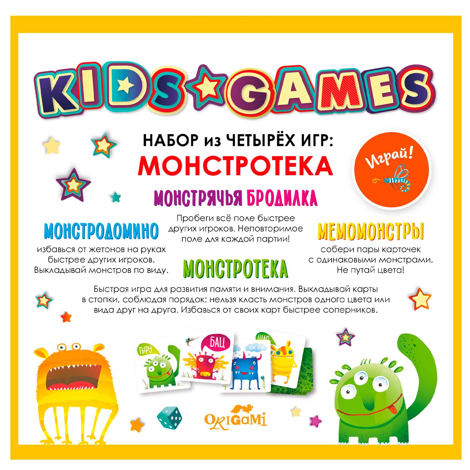 Набор игровой ORIGAMI Kids Games Монстротека бродилка домино мемо 08149 - фото 2