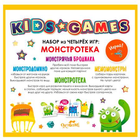 Набор игровой ORIGAMI Kids Games Монстротека бродилка домино мемо 08149