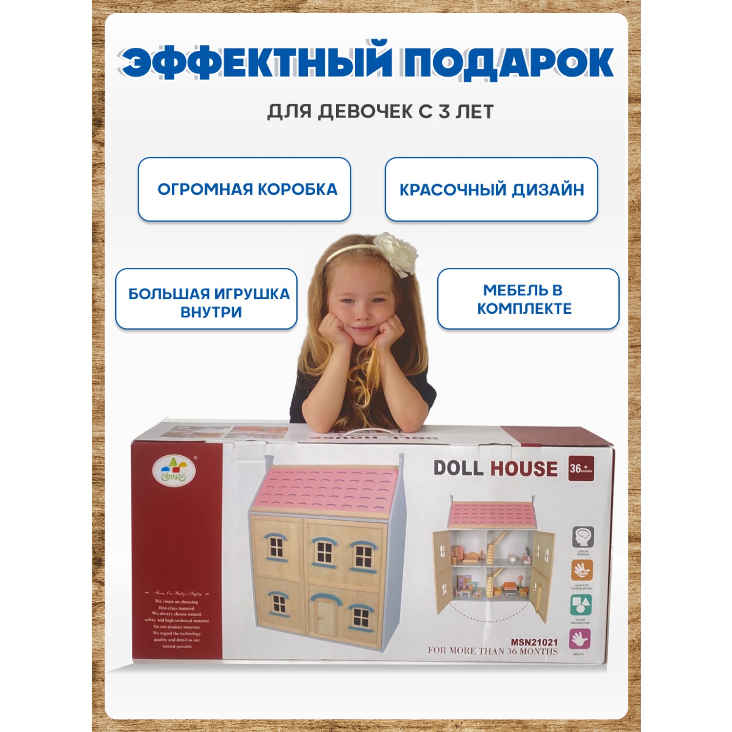 Кукольный домик Зайка любит Большой кукольный домик с мебелью из натурального дерева для кукол 2 этажа MSN21021 - фото 13