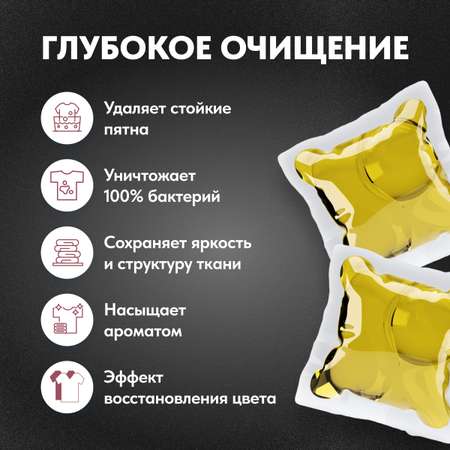 Капсулы для стирки OnHand Розовая пудра - 104 шт