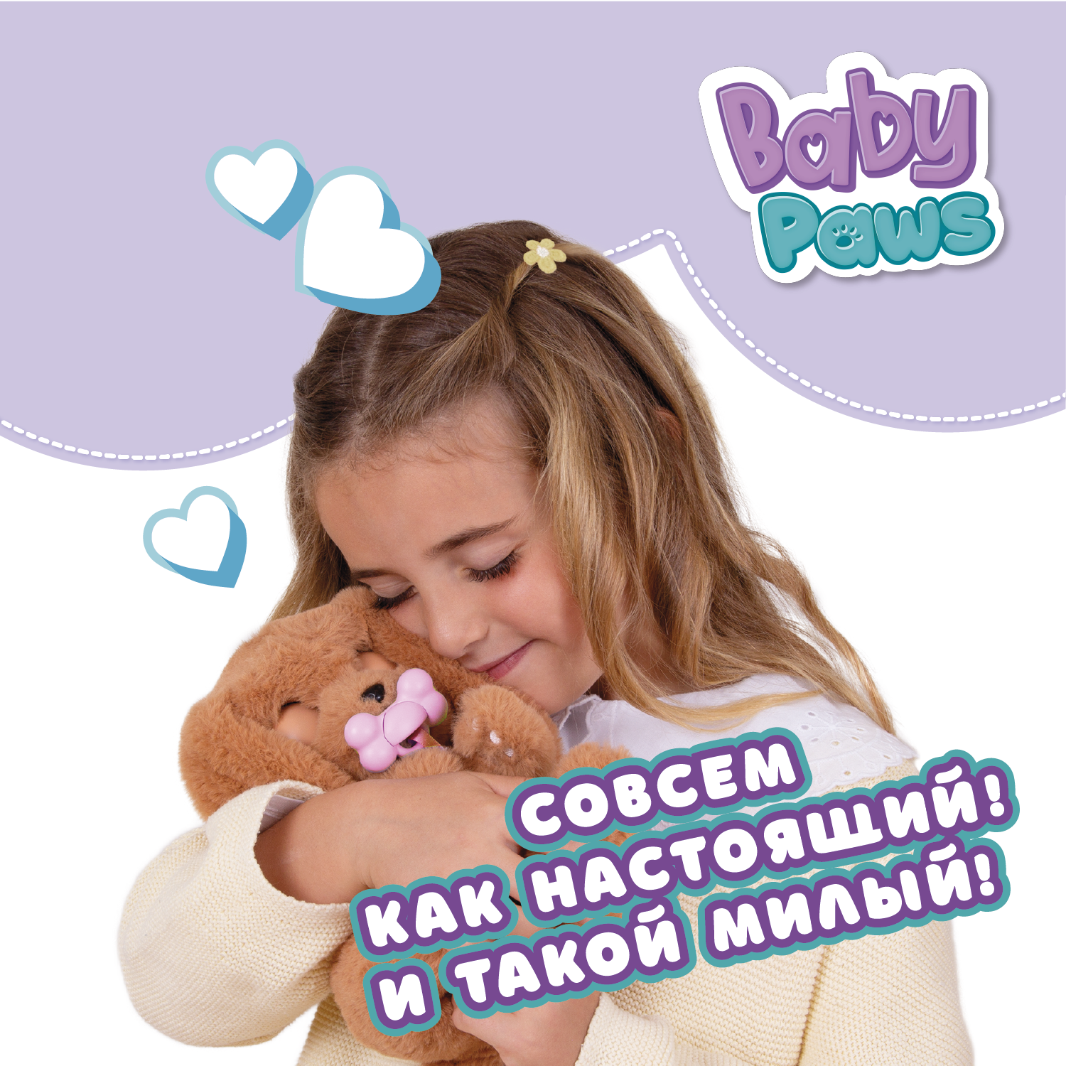 Игрушка интерактивная BABY PAWS Кокер с аксессуарами 917637IM - фото 8