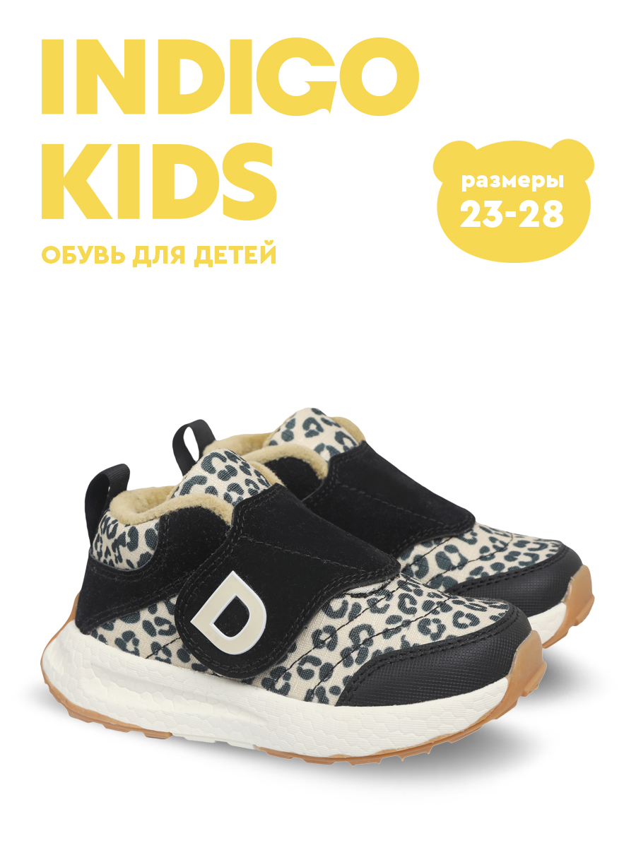 Полуботинки Indigo kids 97-018F - фото 7