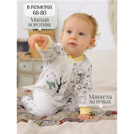 Комбинезон babyglory