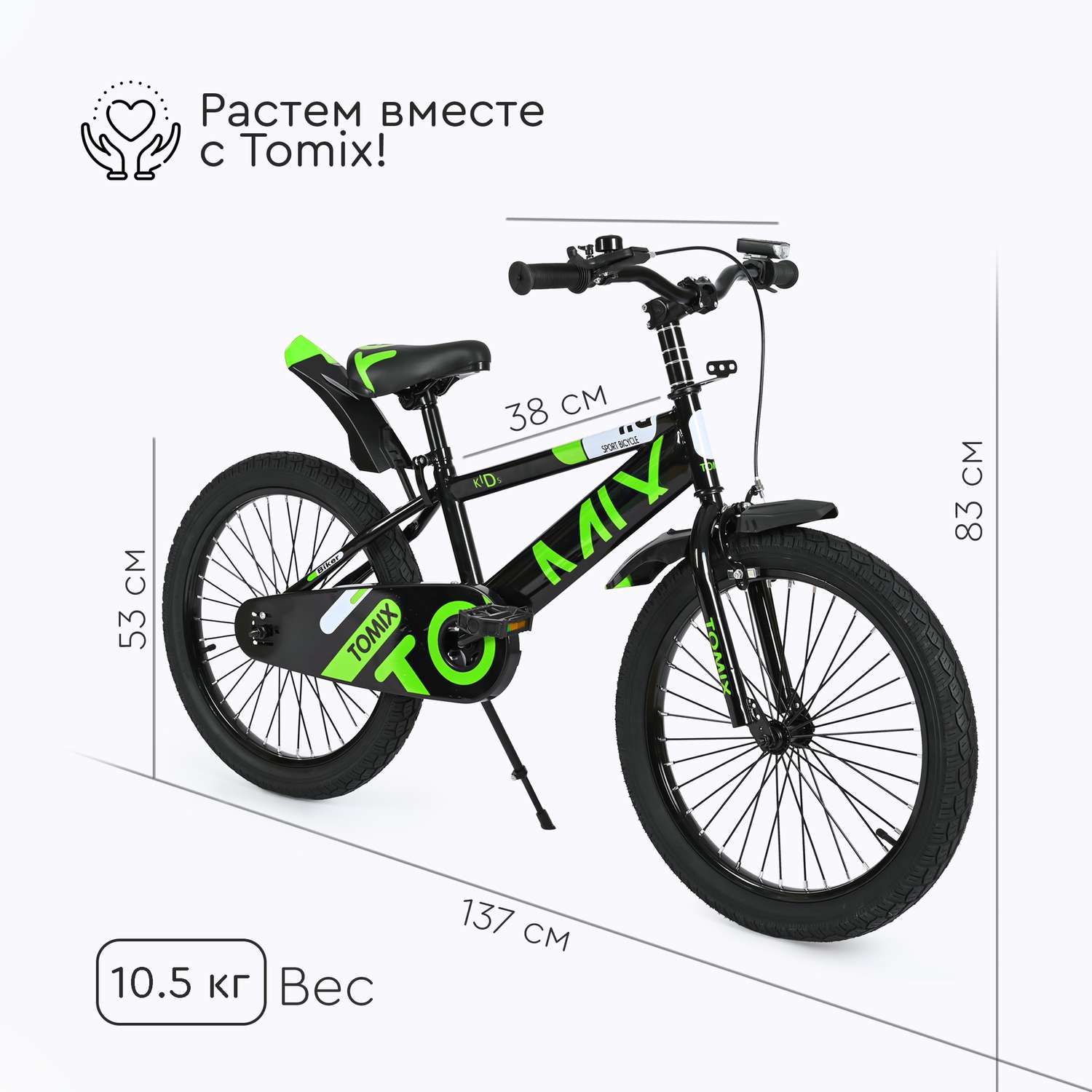 Велосипед двухколесный Tomix Biker 20 - фото 10