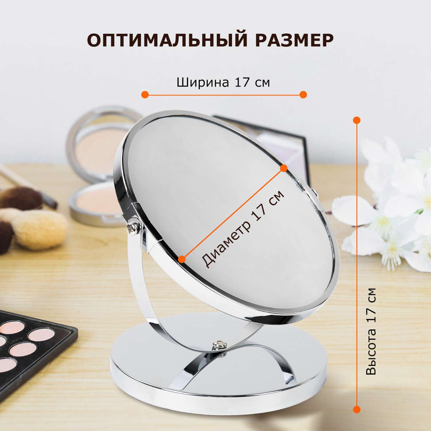 Зеркало для ванной комнаты Brabix косметическое настольное круглое для макияжа Д-17 см двухстороннее с увеличением - фото 3