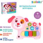 Музыкальная игрушка Zabiaka «Любимый друг» звук свет розовая собачка