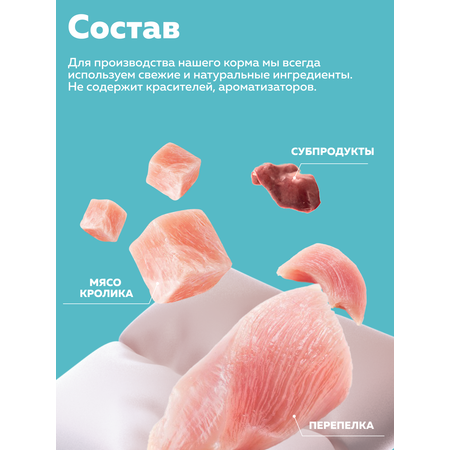 Корм влажный Зоогурман Мясное ассорти Перепелка с кроликом 100 гр х 12 шт