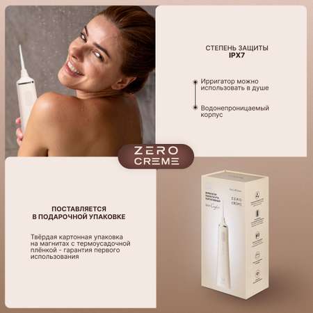 Ирригатор CS MEDICA AquaPulsar CS-9 Comfort ZeroCreme