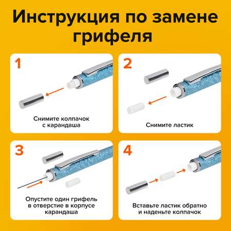 Карандаш механический Brauberg автоматический 0.5 мм с набором грифелей 12 штук