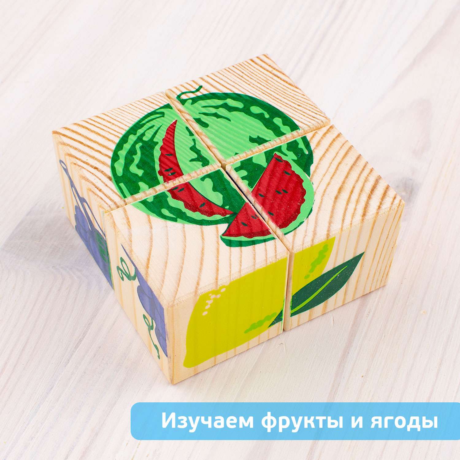 Кубики детские Томик Фрукты-ягоды 4 штуки 3333-2 - фото 7