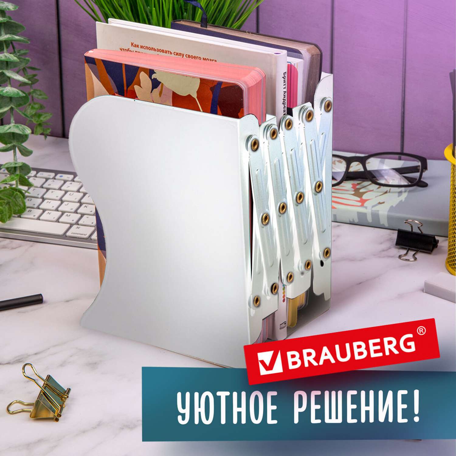 Подставка Brauberg для книг/учебников/журналов настольная школьная - фото 2