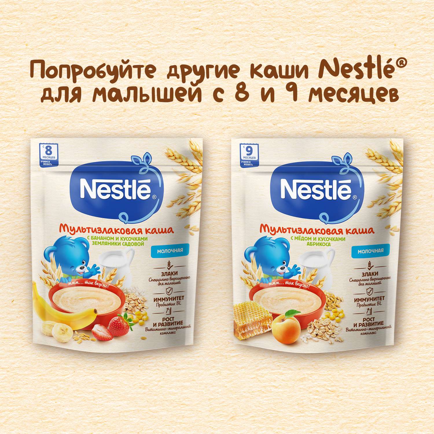 Каша молочная Nestle пшеница-земляника-яблоко 200г с 8месяцев - фото 11