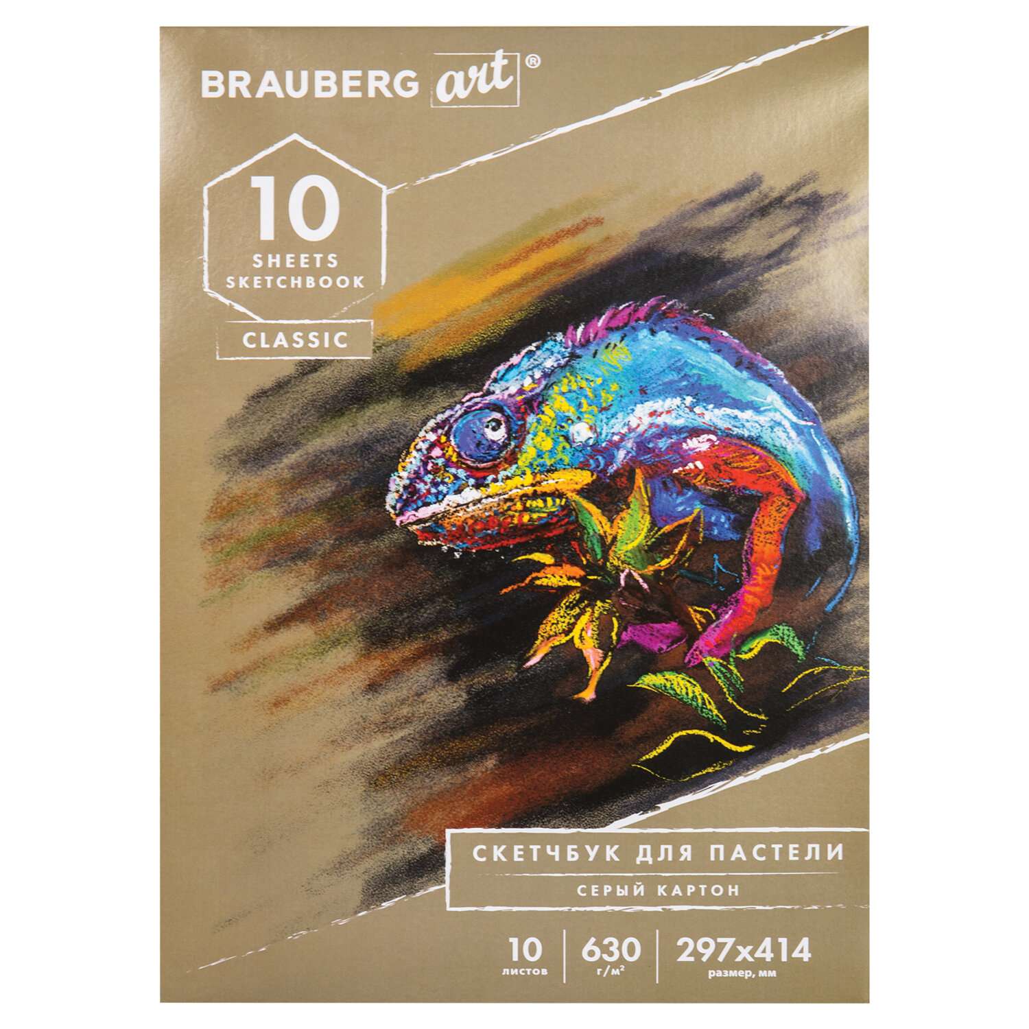 Альбом для рисования Brauberg для пастели картон серый некрашенный 630 г/м2 - фото 1