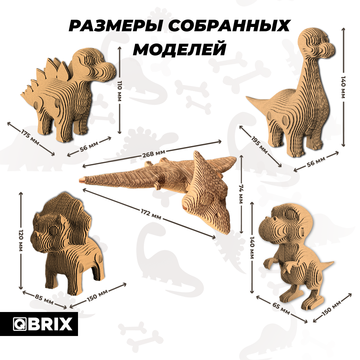 Конструктор QBRIX 3D картонный Динозавры 20075 20075 - фото 9