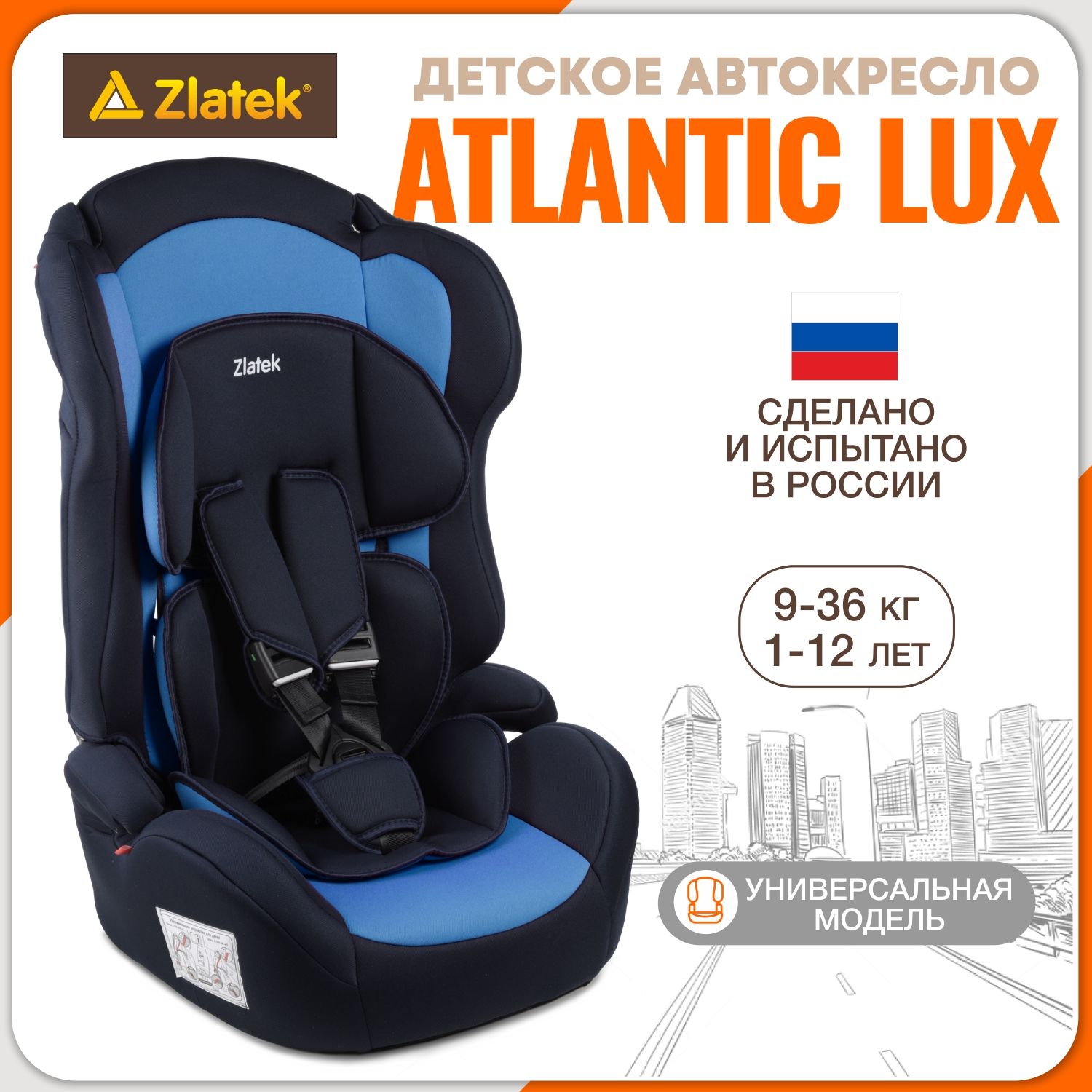 Детское автокресло ZLATEK ZL513 Lux индиго - фото 1