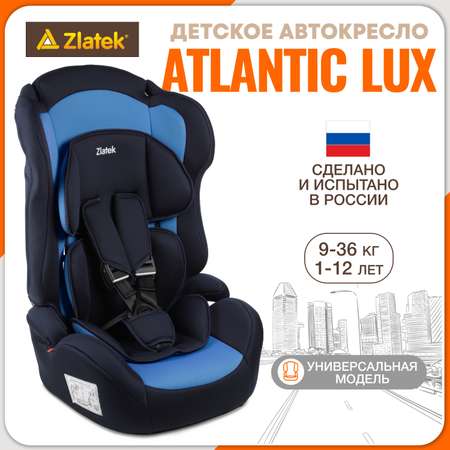 Детское автокресло ZLATEK ZL513 Lux индиго