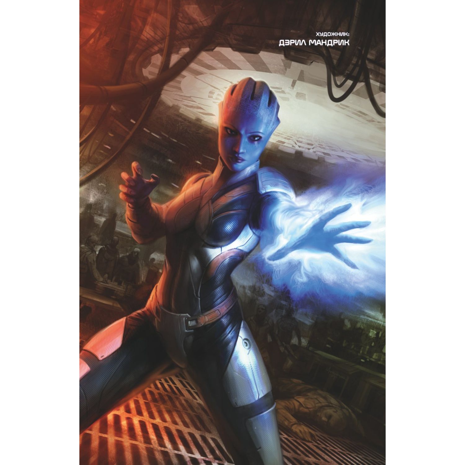 Книга КОМИЛЬФО Mass Effect Том 1 - фото 6