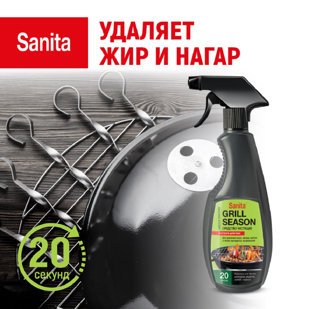 Cредство чистящее Sanita Grill Season быстрого действия 500 г - фото 4