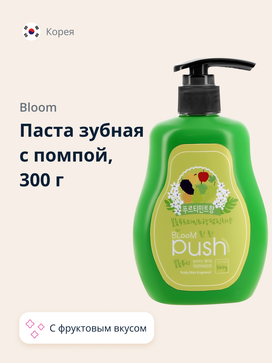 Паста зубная Bloom с фруктовым вкусом 300 г - фото 1