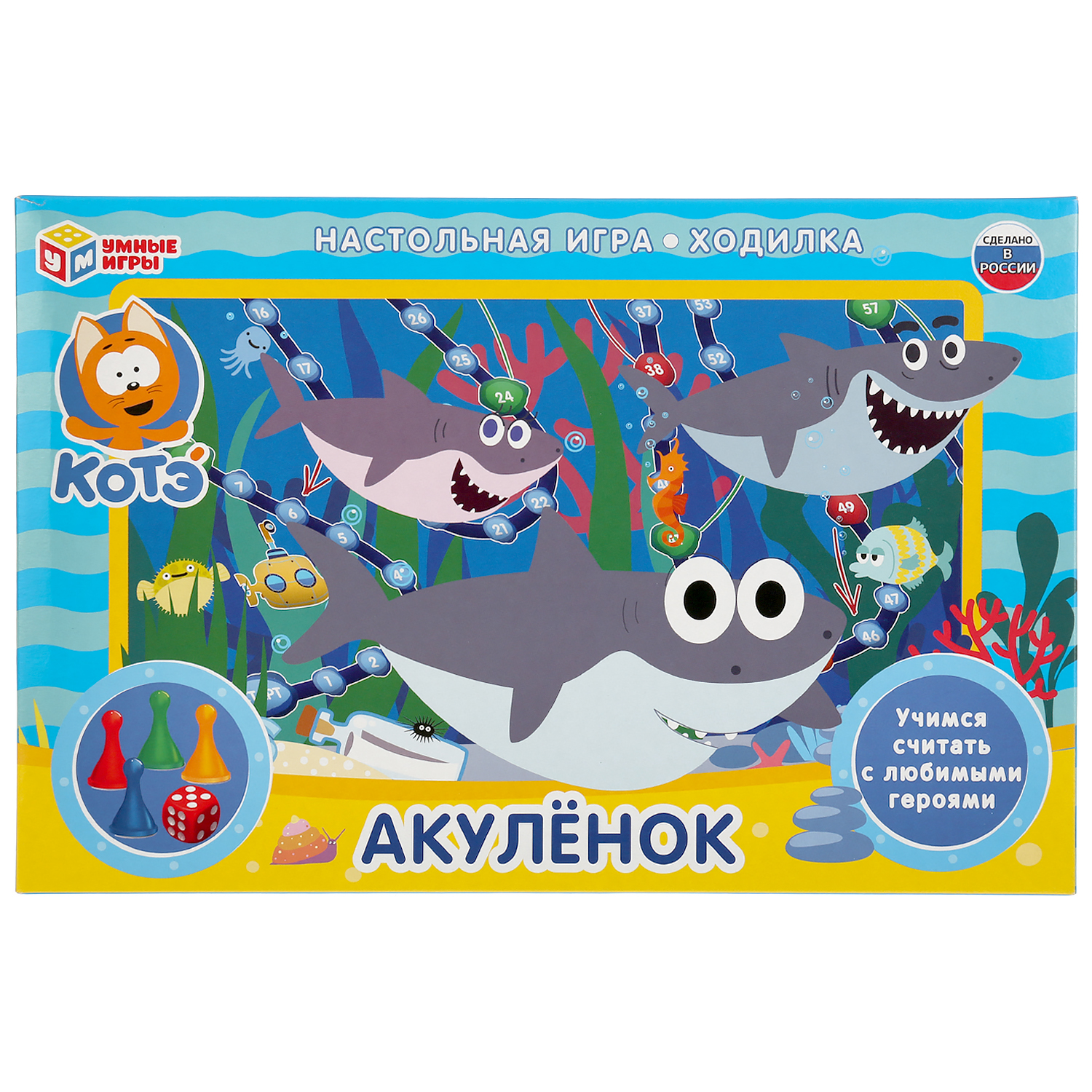 Настольная игра Умные игры Акуленок - фото 1