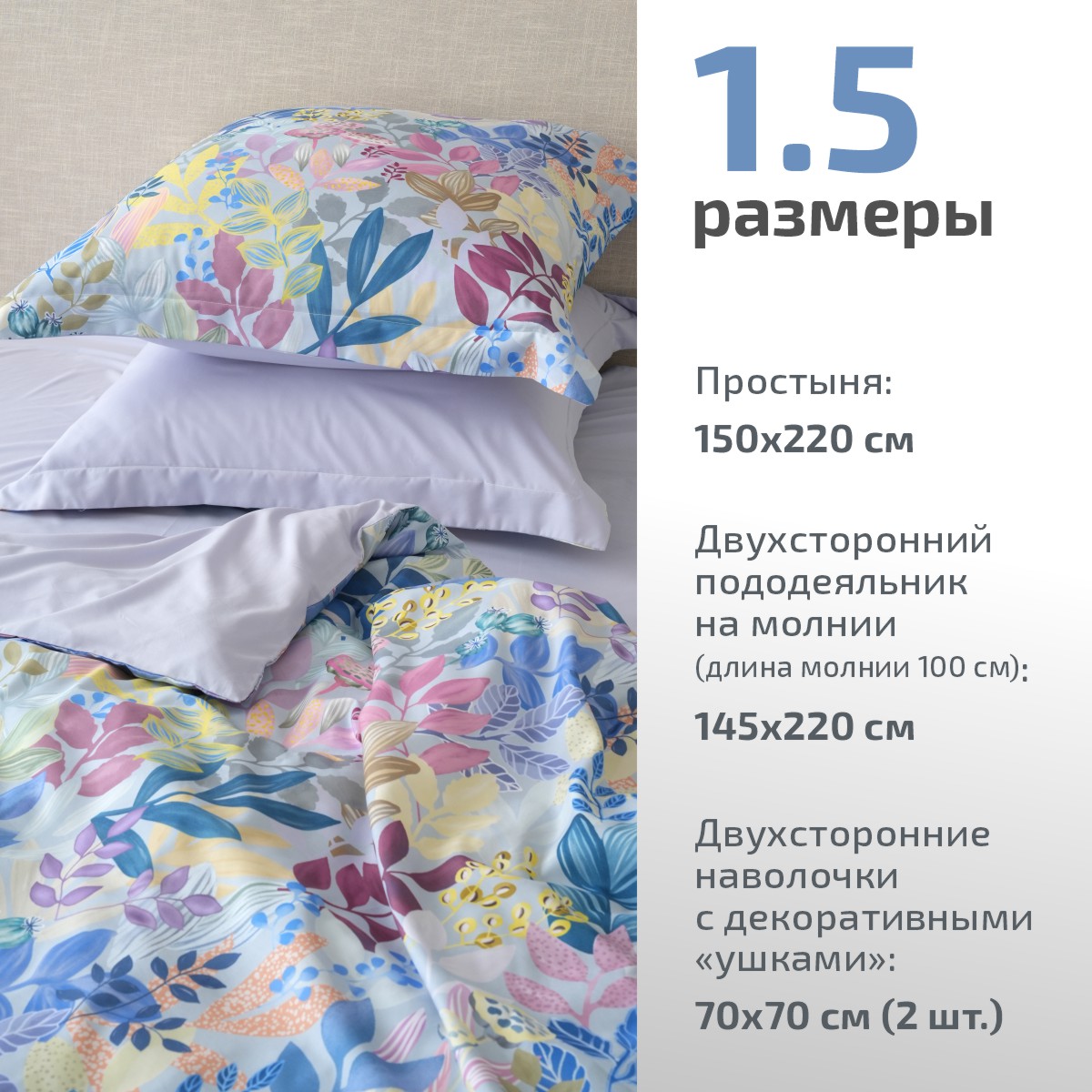 Комплект постельного белья MCotton Джустина 1.5-спальный микро-сатин 6170-1+6170а-1 - фото 2