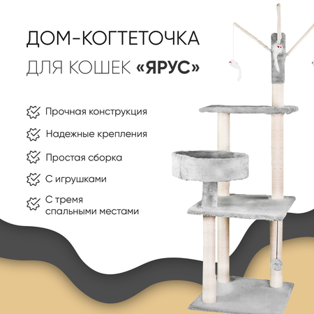 Когтеточки столбики для кошек купить в интернет-магазине недорого, цена с доставкой в Москве