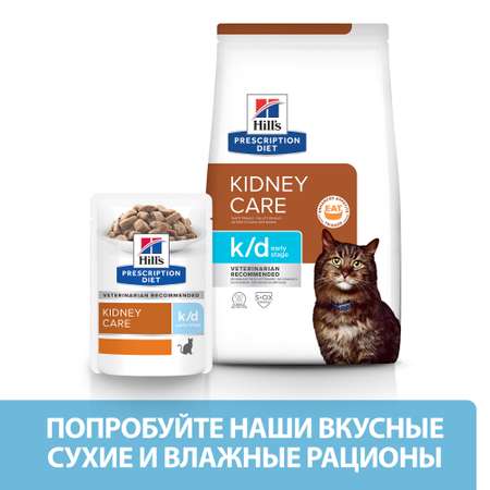 Корм для кошек Hills 3кг Prescription Diet k/d Early Stage диетический при ранней стадии болезни почек