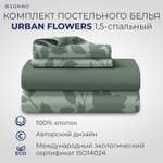 Комплект постельного белья SONNO URBAN FLOWERS евро-размер цвет Цветы тёмно-оливковый