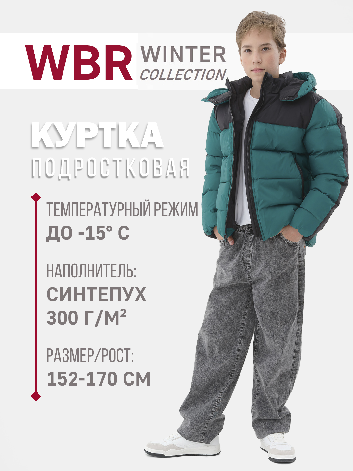 Куртка WBR 72-007 - фото 2