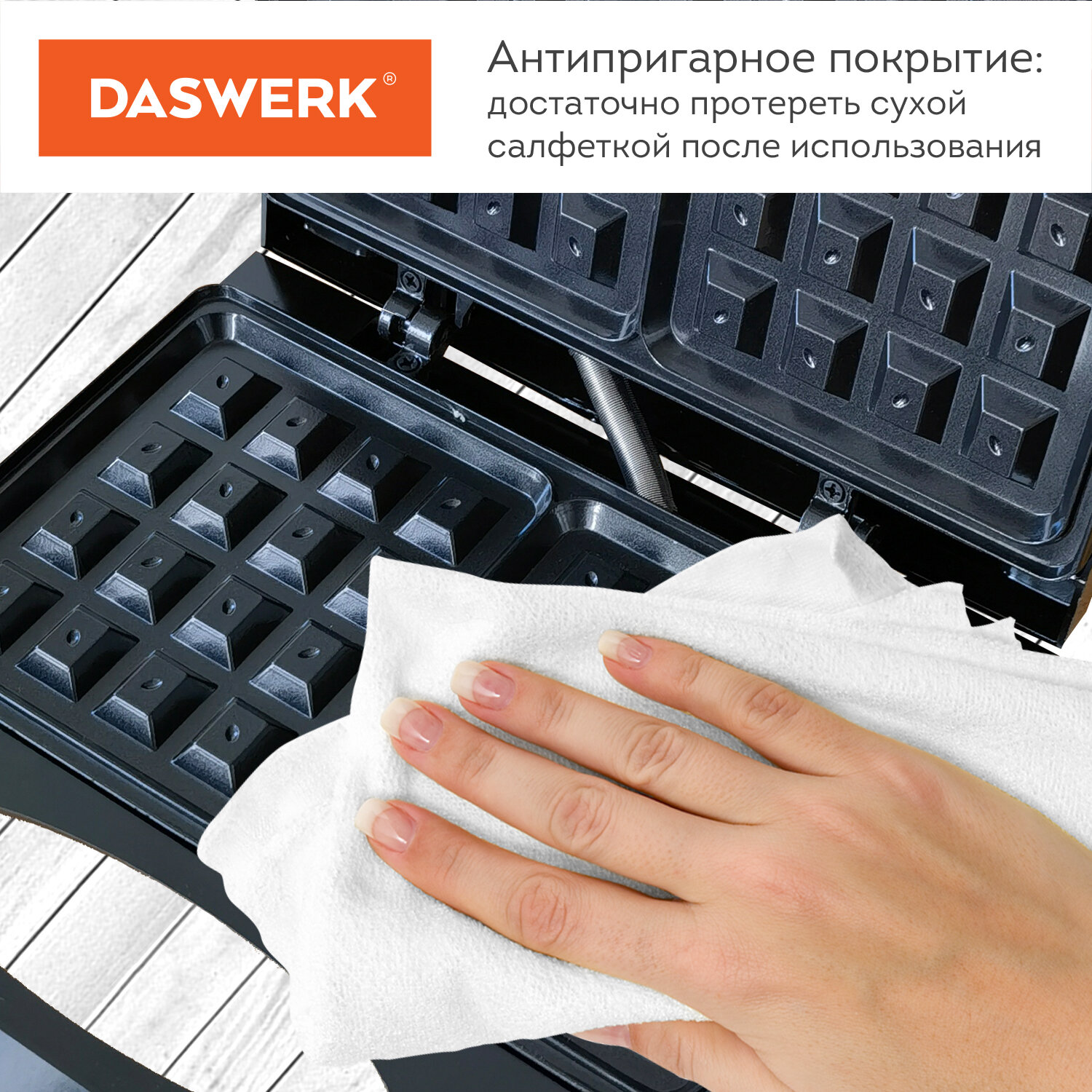 Вафельница DASWERK бутербродница электрическая для венских вафель - фото 4