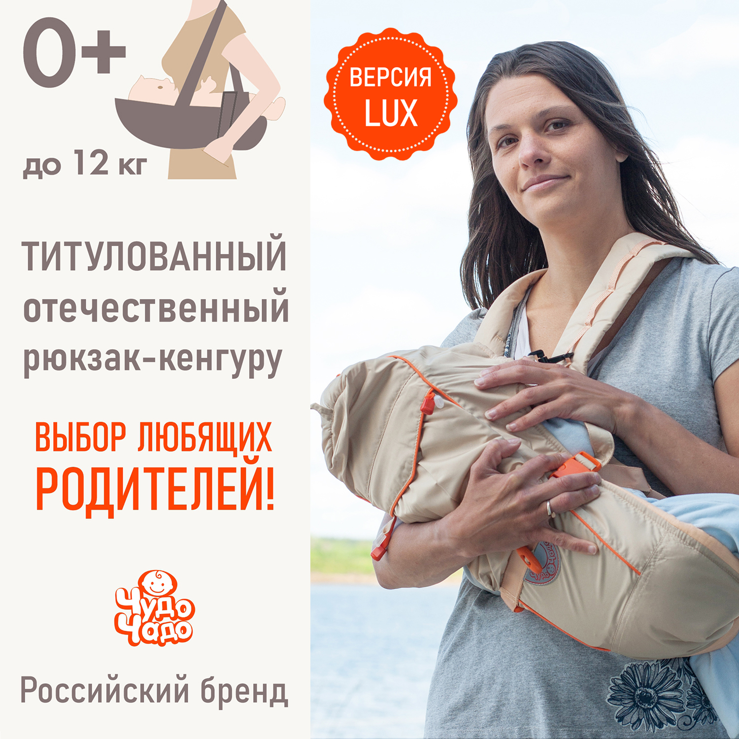 Рюкзак-кенгуру Чудо-чадо «BabyActive Lux» бежевый - фото 6