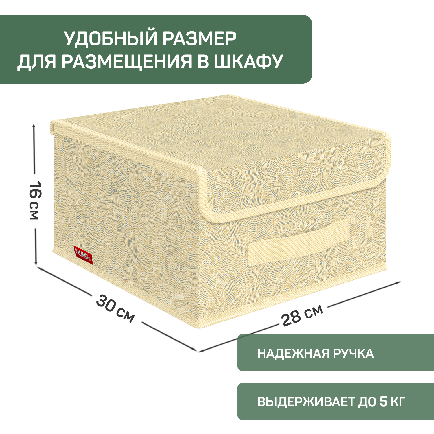 Короб стеллажный VALIANT с крышкой малый 28*30*16 см - фото 3
