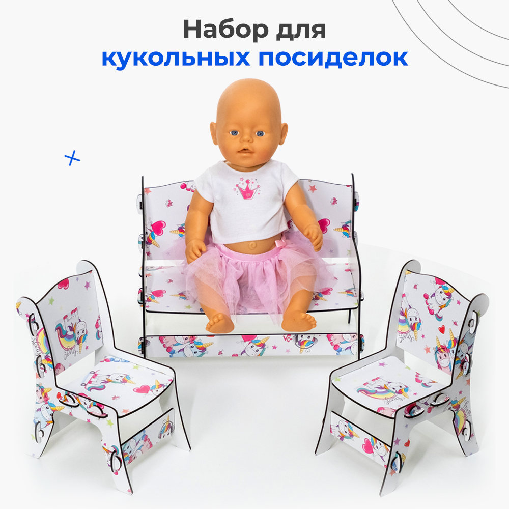 Диван и стулья для кукол Teremtoys МП-200 МП-200 - фото 5