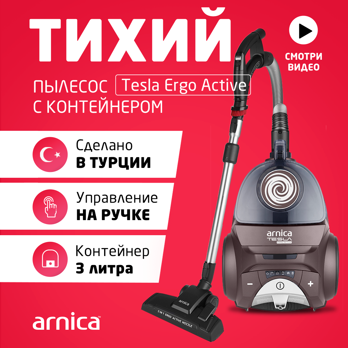 Пылесос ARNICA Tesla Ergo ET14340 коричневый - фото 1