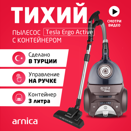 Пылесос ARNICA Tesla Ergo ET14340 коричневый