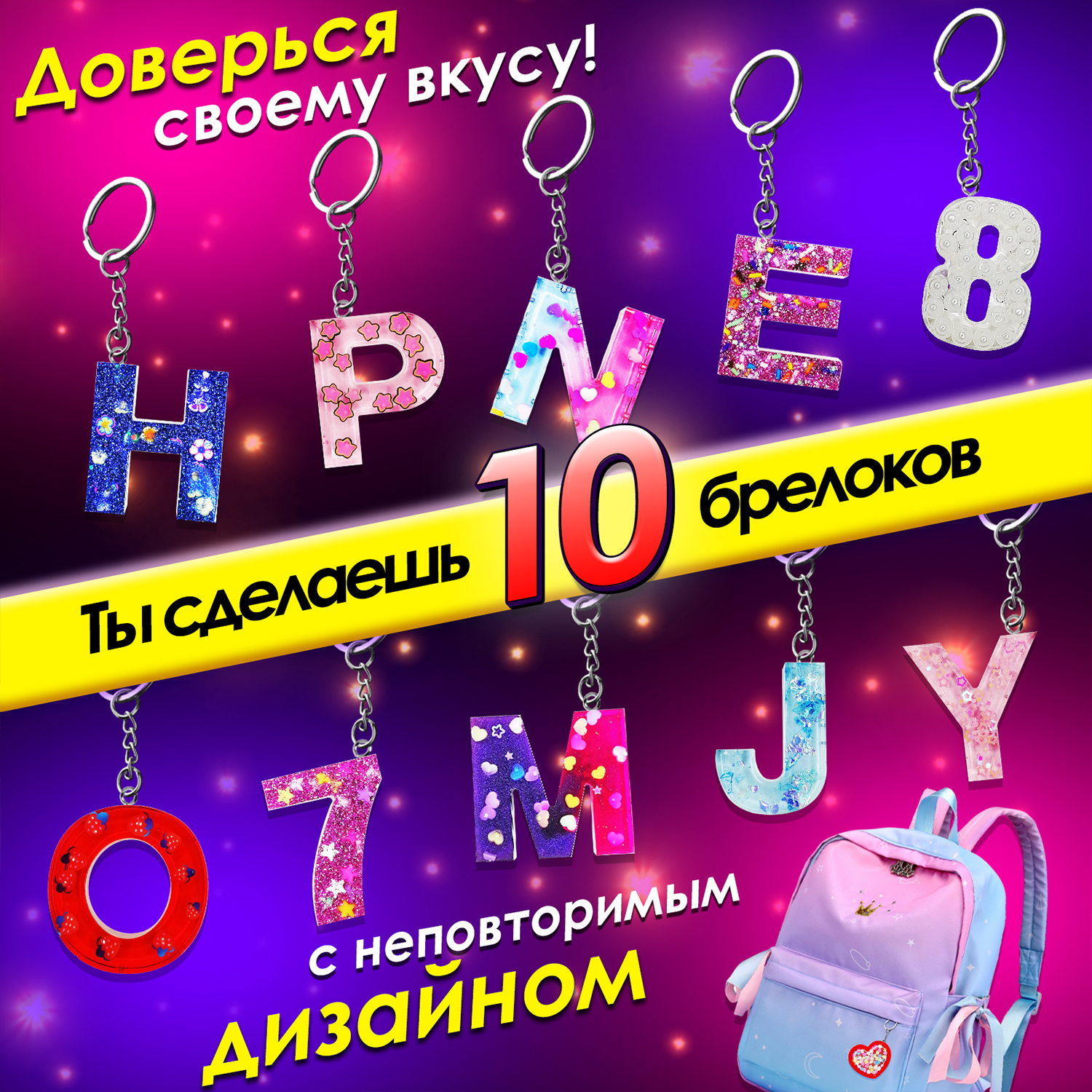 Набор для творчества MINI-TOYS Молд силиконовый и краситель для эпоксидной смолы Алфавит и цифры - фото 4